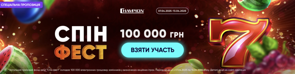 турнір на нашому сайті